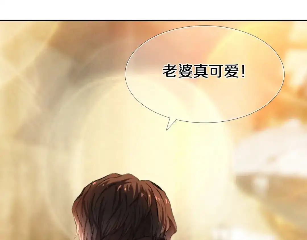 《心动计划》第95话 喊老公太羞耻了！ 第12页