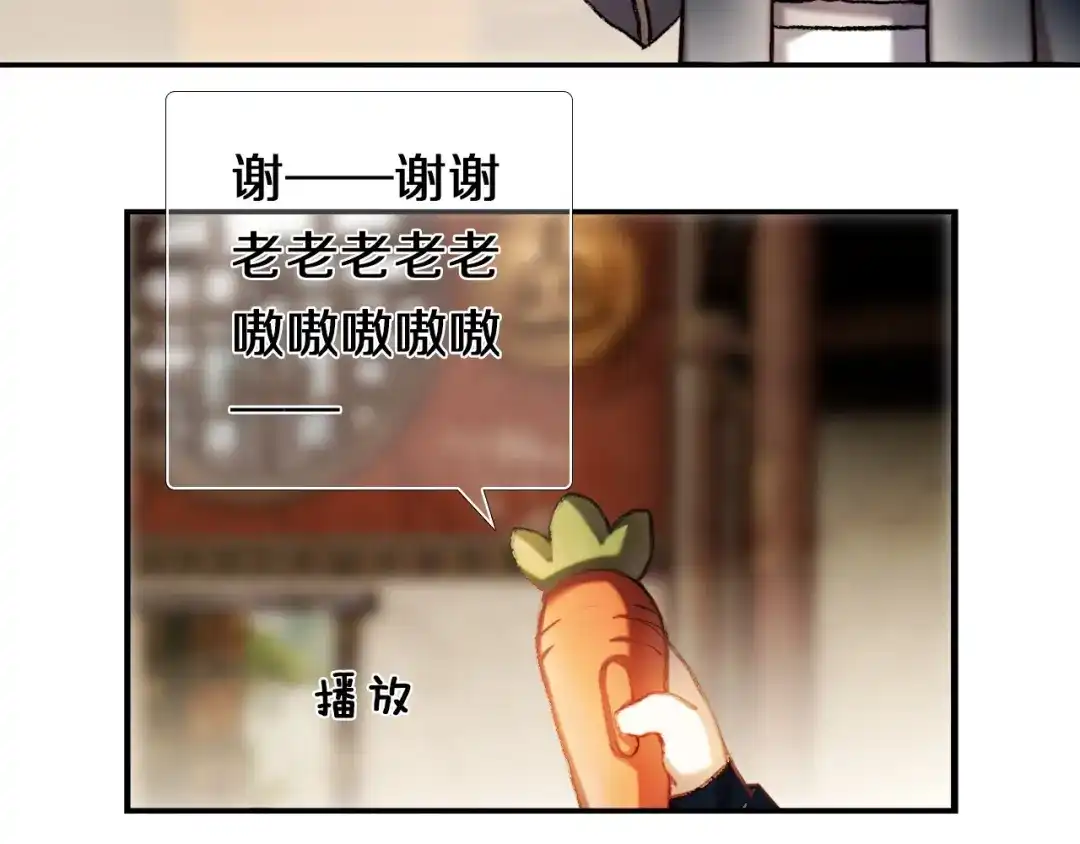 《心动计划》第95话 喊老公太羞耻了！ 第30页
