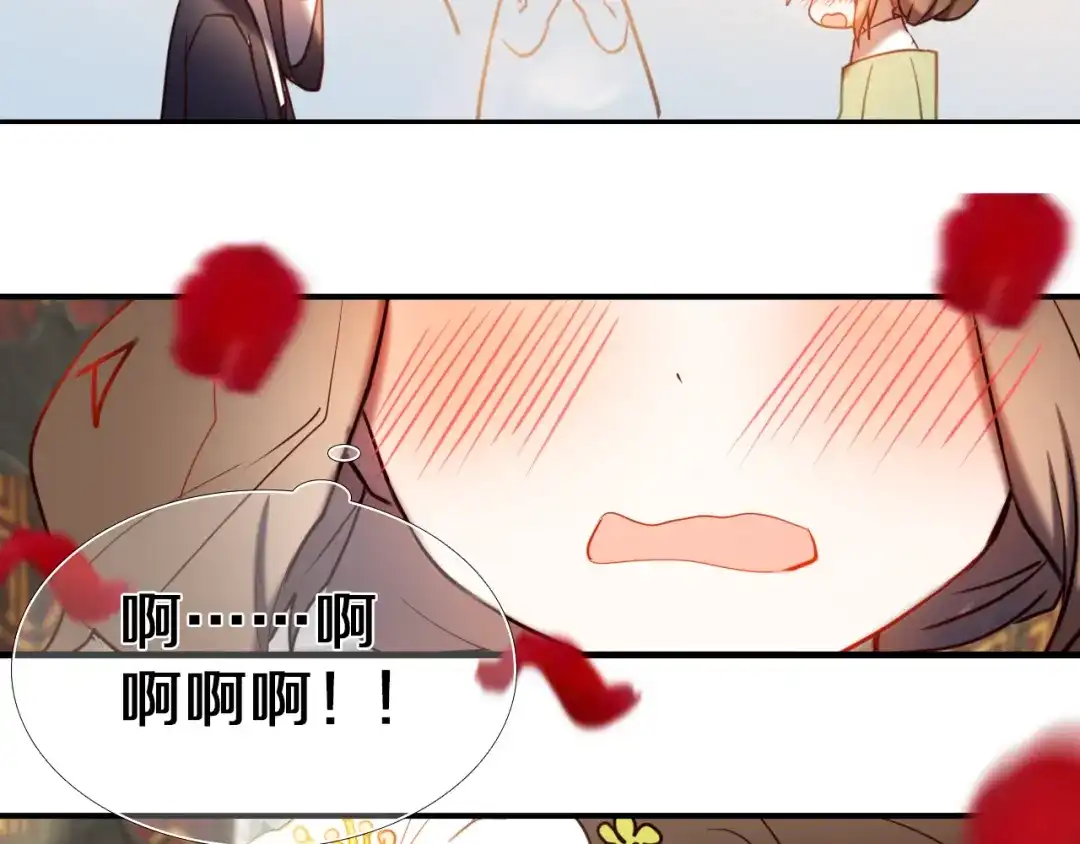 《心动计划》第95话 喊老公太羞耻了！ 第57页