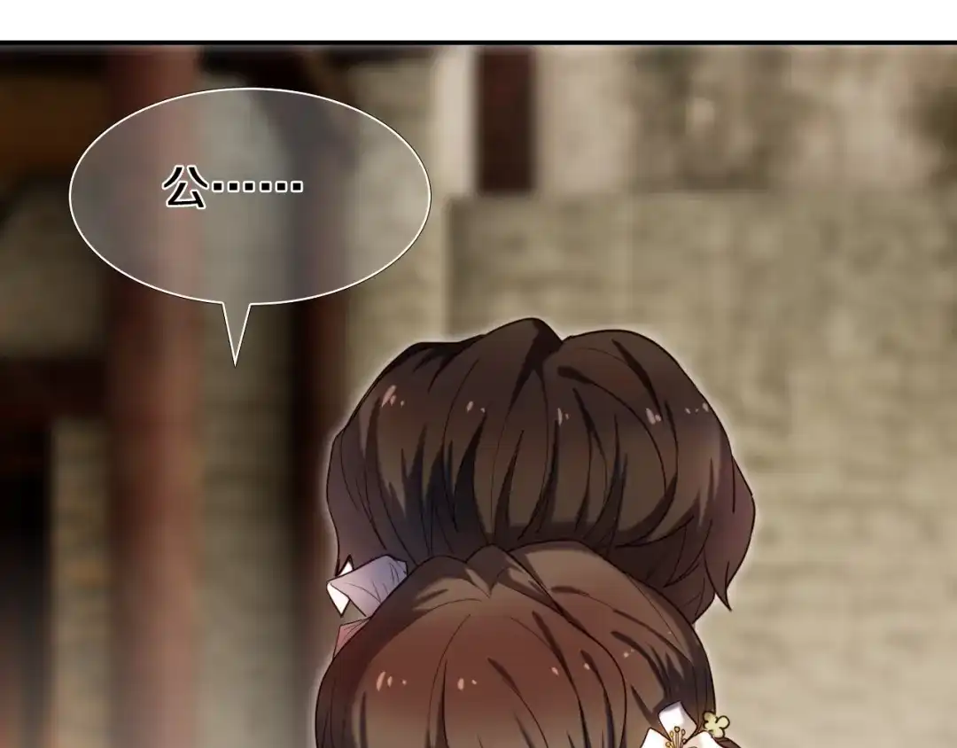 《心动计划》第95话 喊老公太羞耻了！ 第24页
