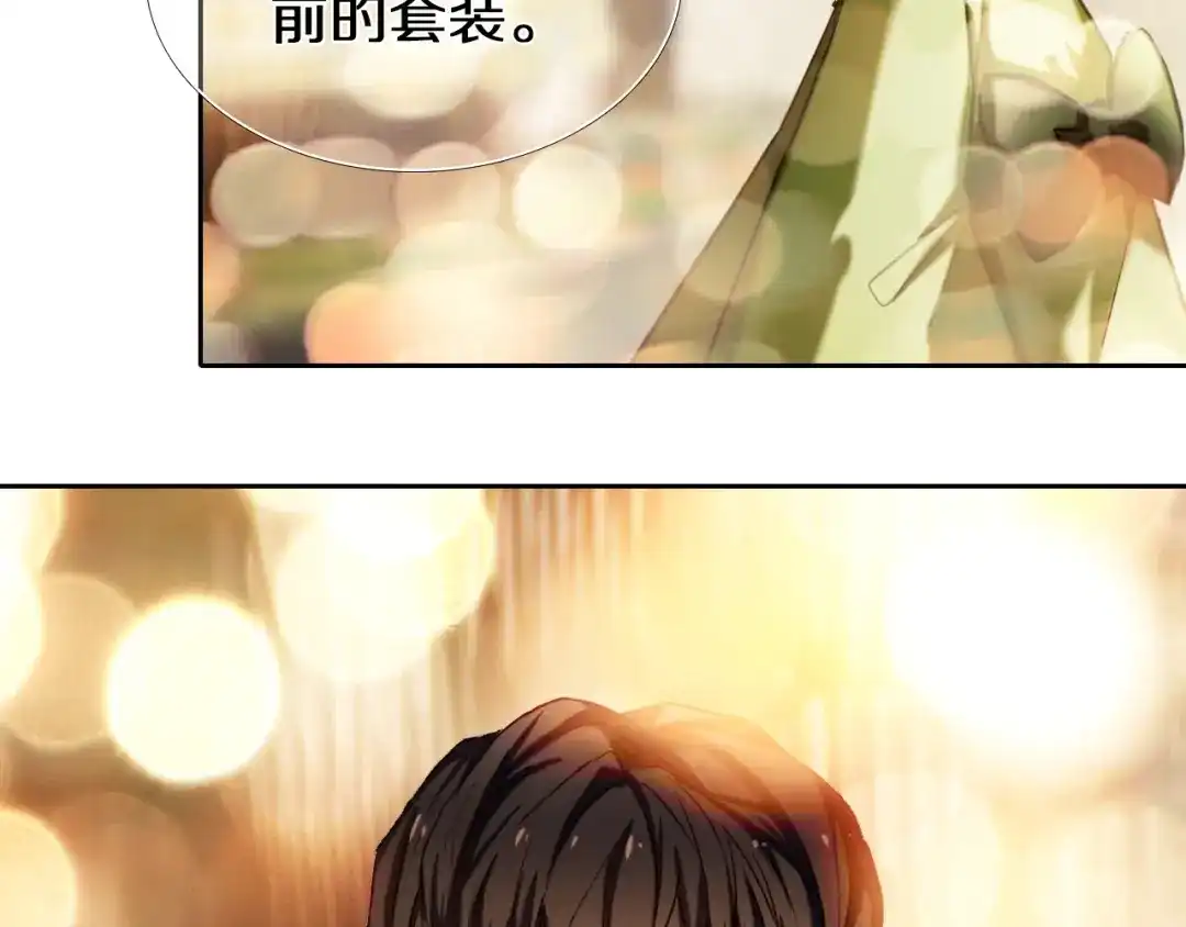 《心动计划》第95话 喊老公太羞耻了！ 第9页