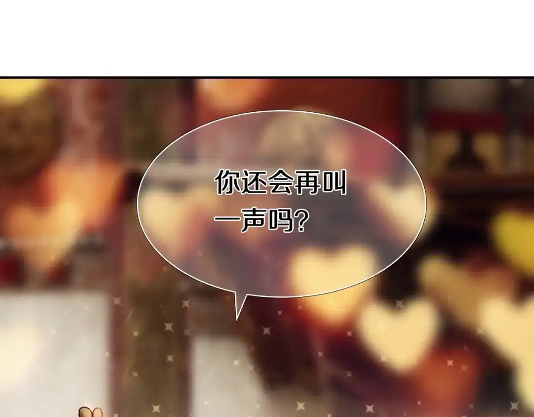 《心动计划》第95话 喊老公太羞耻了！ 第34页