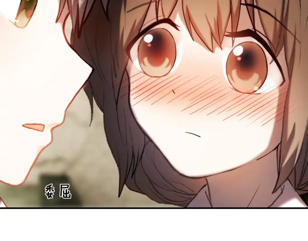 《心动计划》第95话 喊老公太羞耻了！ 第33页