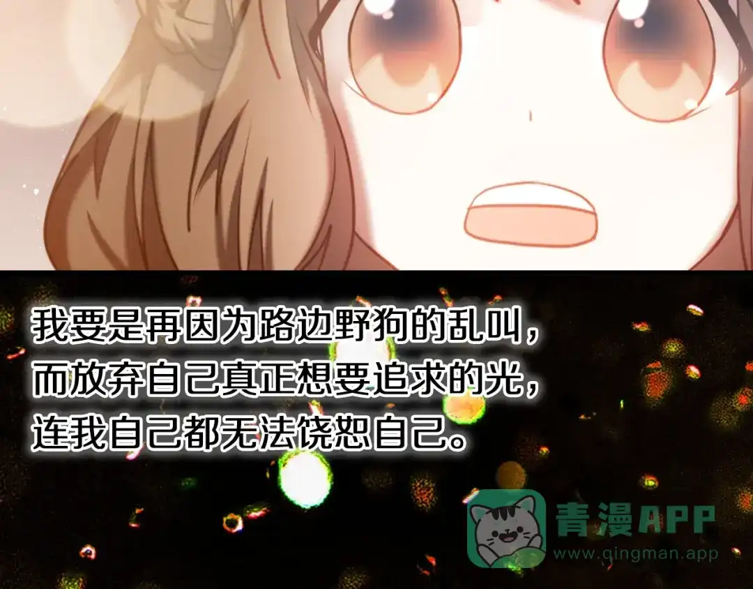 《心动计划》第96话 正确答案 第31页
