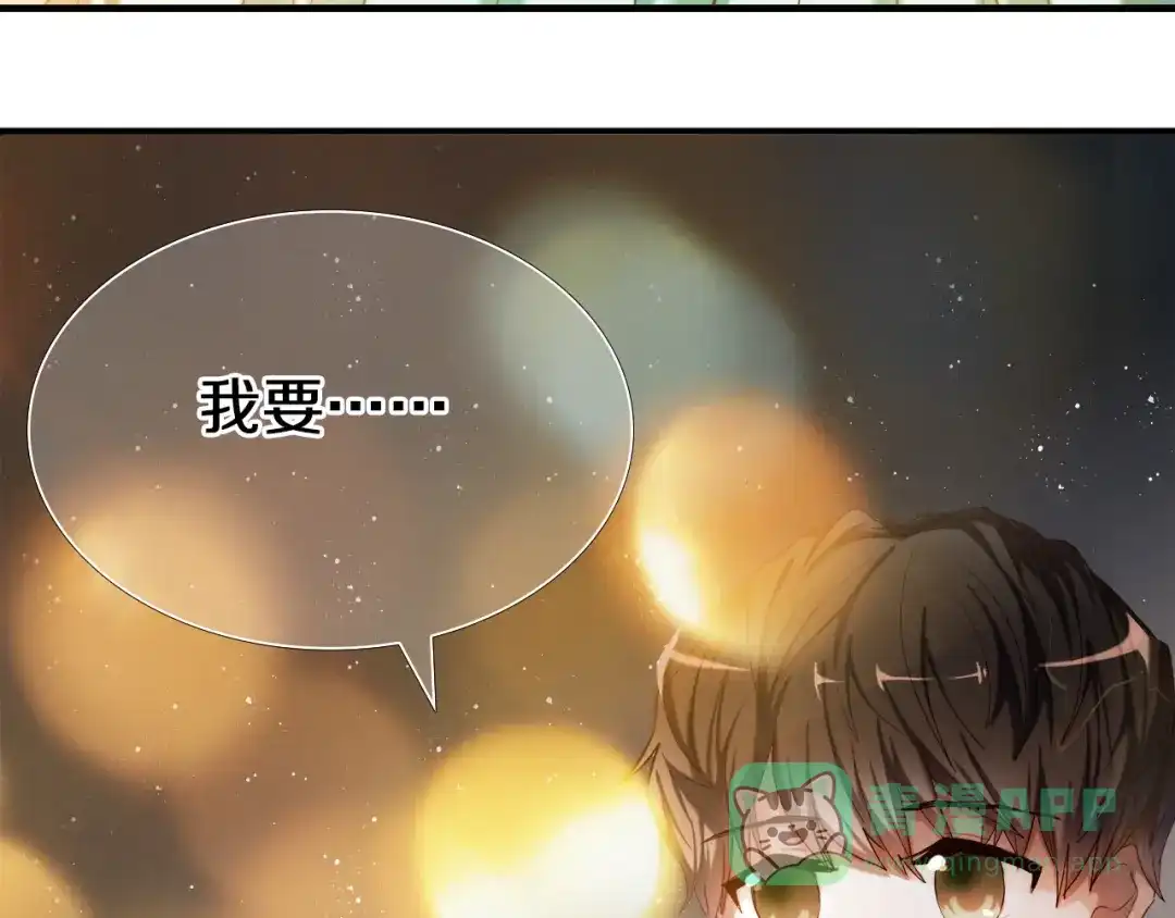 《心动计划》第96话 正确答案 第36页