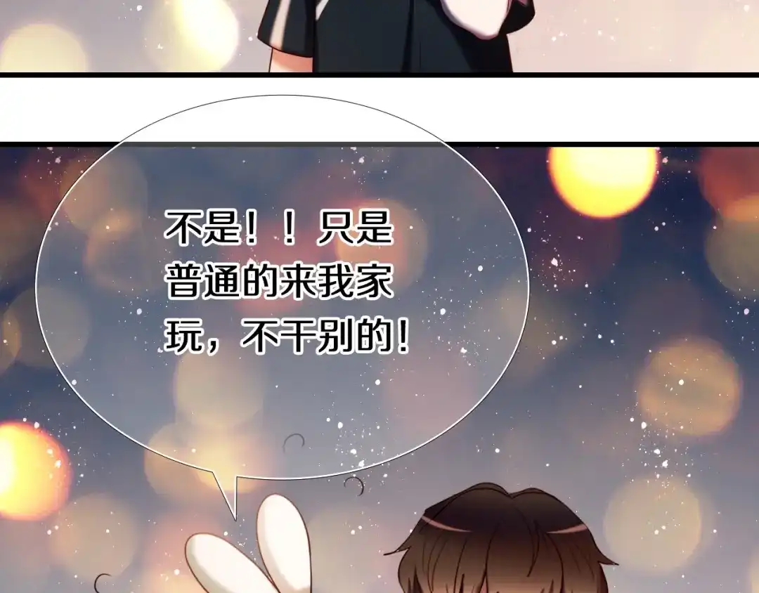 《心动计划》第96话 正确答案 第147页