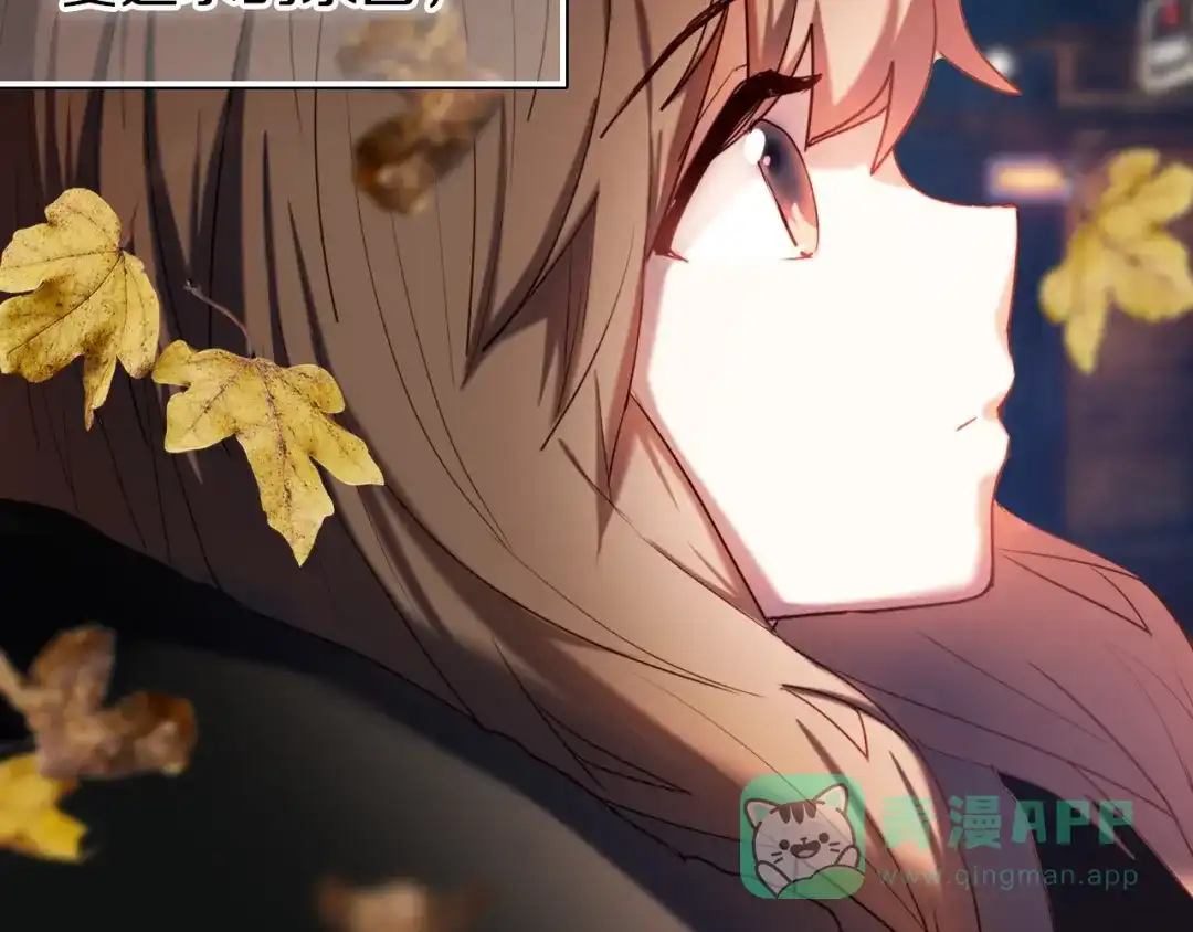 《心动计划》第96话 正确答案 第86页