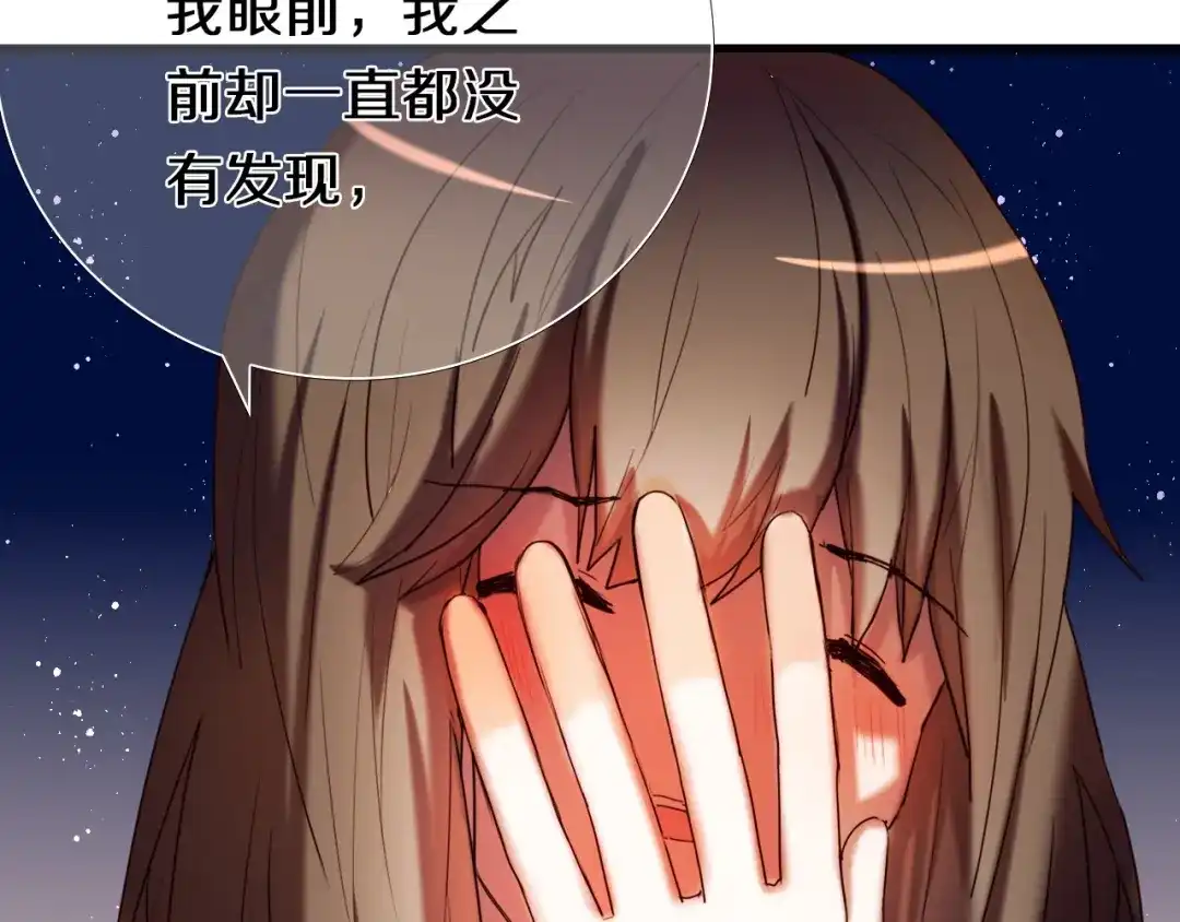 《心动计划》第96话 正确答案 第98页