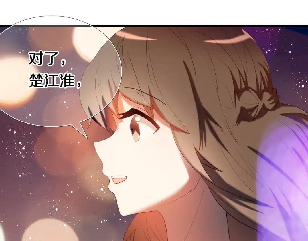 《心动计划》第96话 正确答案 第140页