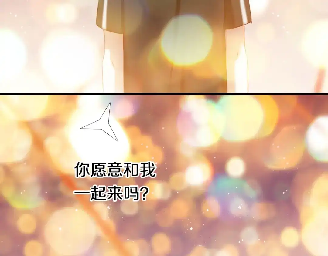 《心动计划》第96话 正确答案 第20页