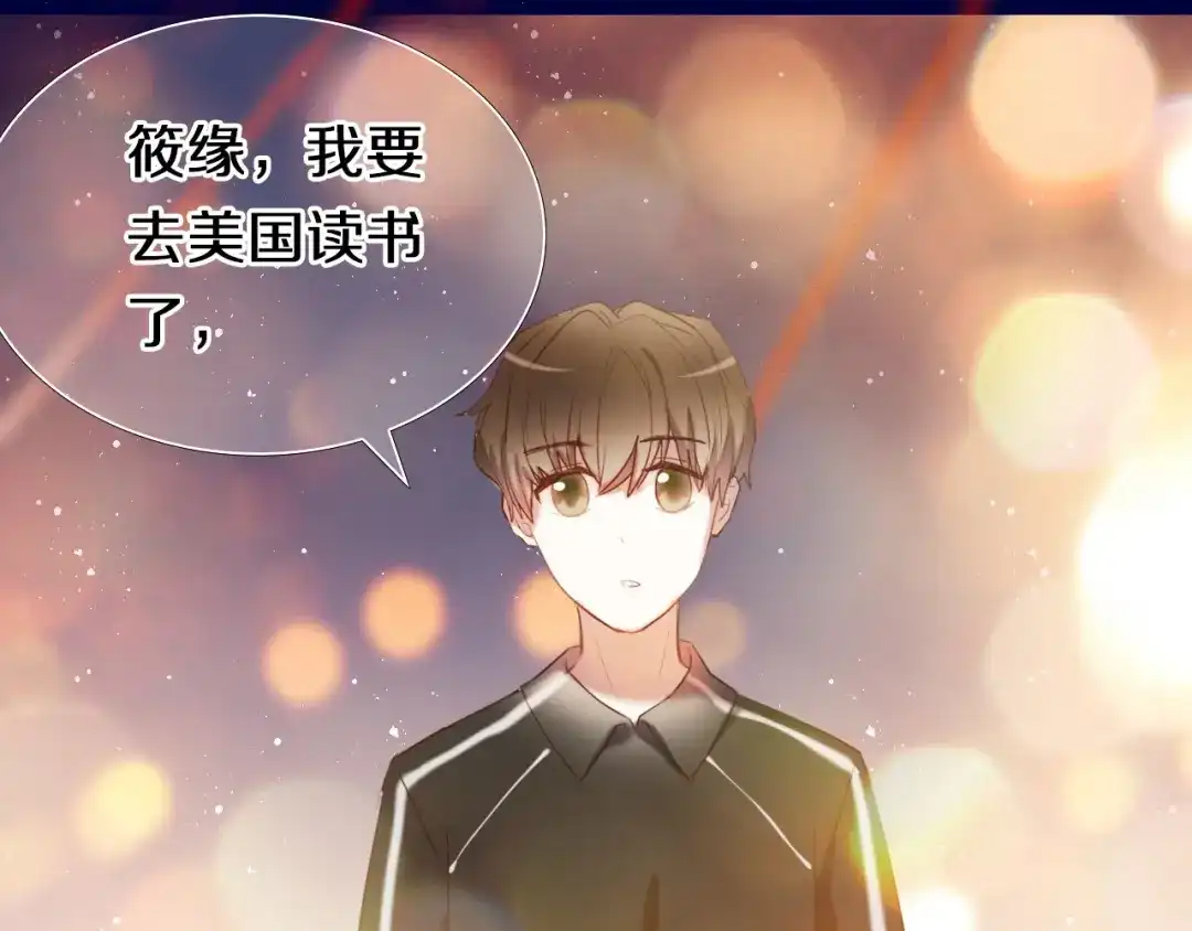 《心动计划》第96话 正确答案 第19页