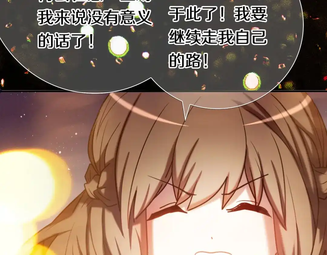 《心动计划》第96话 正确答案 第29页