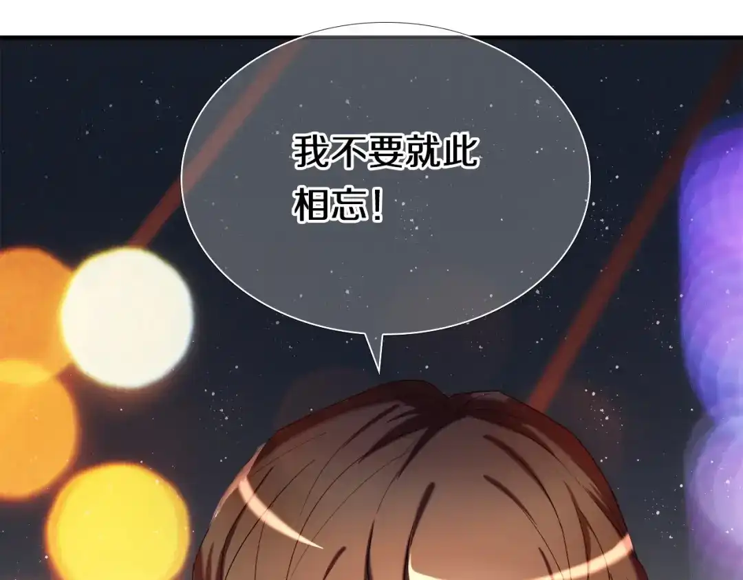 《心动计划》第96话 正确答案 第32页
