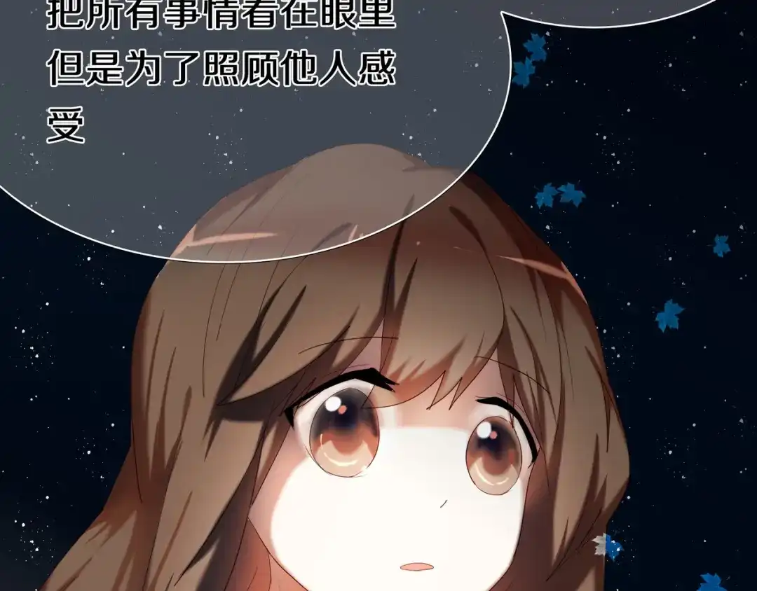 《心动计划》第96话 正确答案 第48页