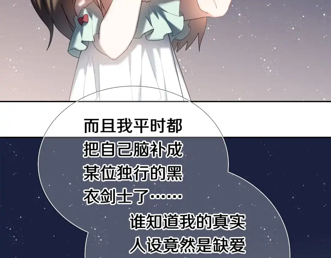 《心动计划》第96话 正确答案 第122页