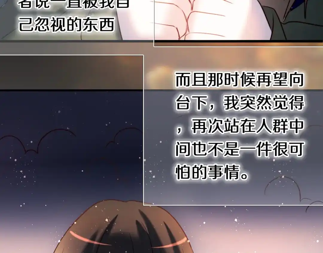 《心动计划》第96话 正确答案 第94页