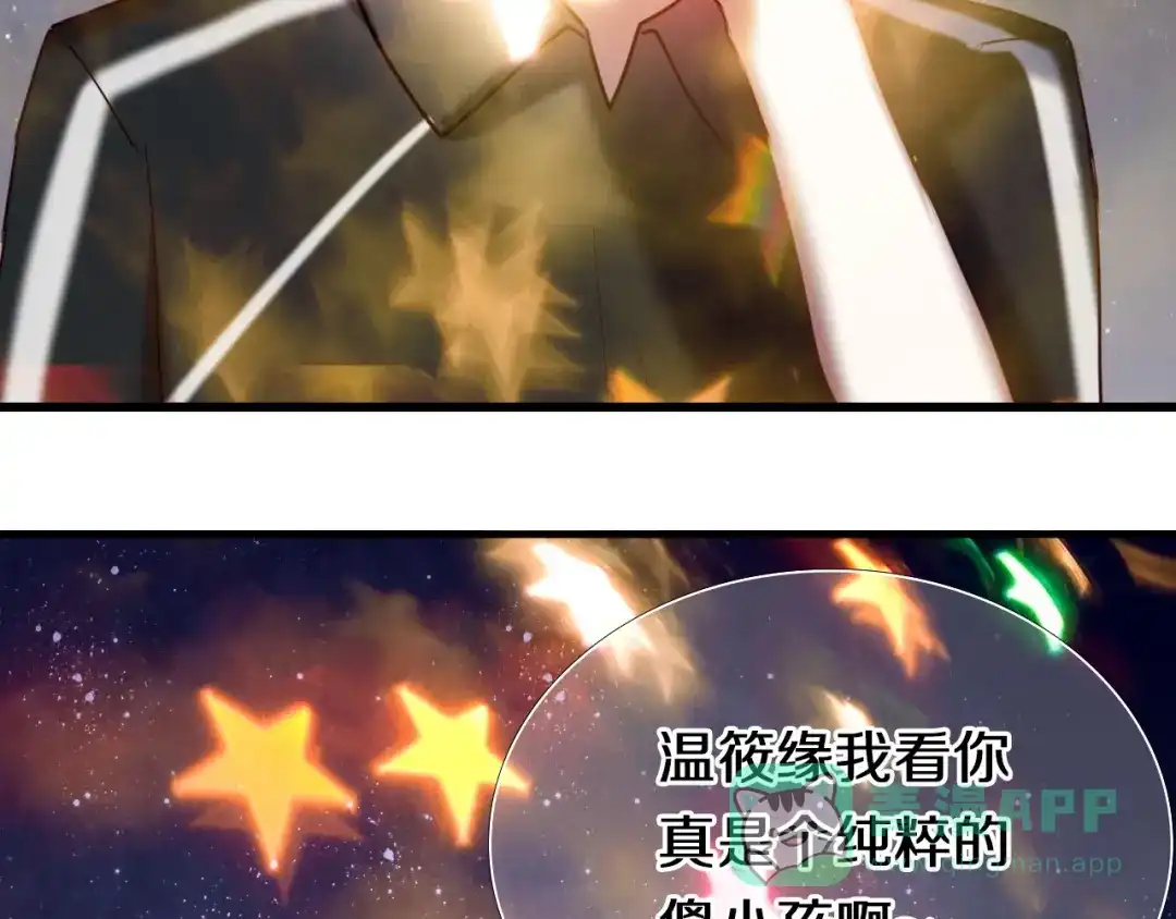 《心动计划》第96话 正确答案 第131页