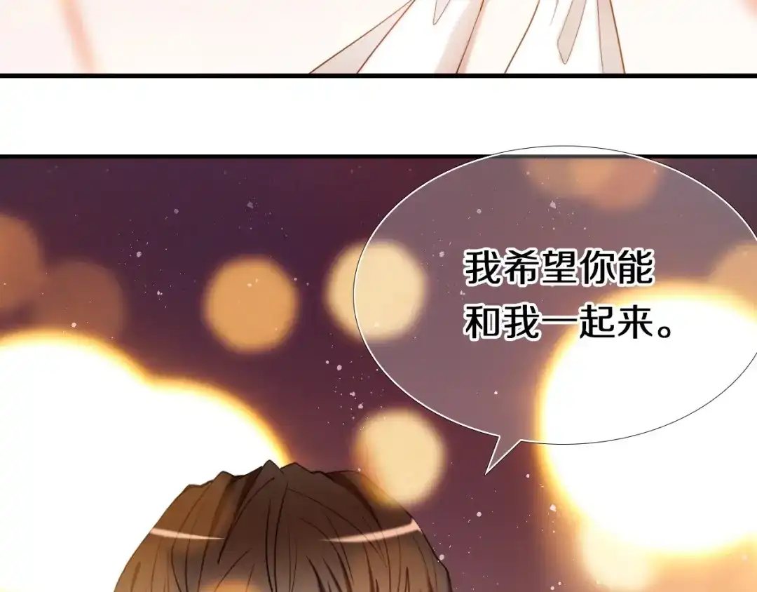 《心动计划》第96话 正确答案 第22页