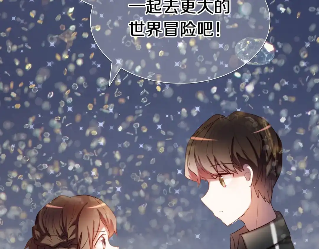 《心动计划》第96话 正确答案 第69页