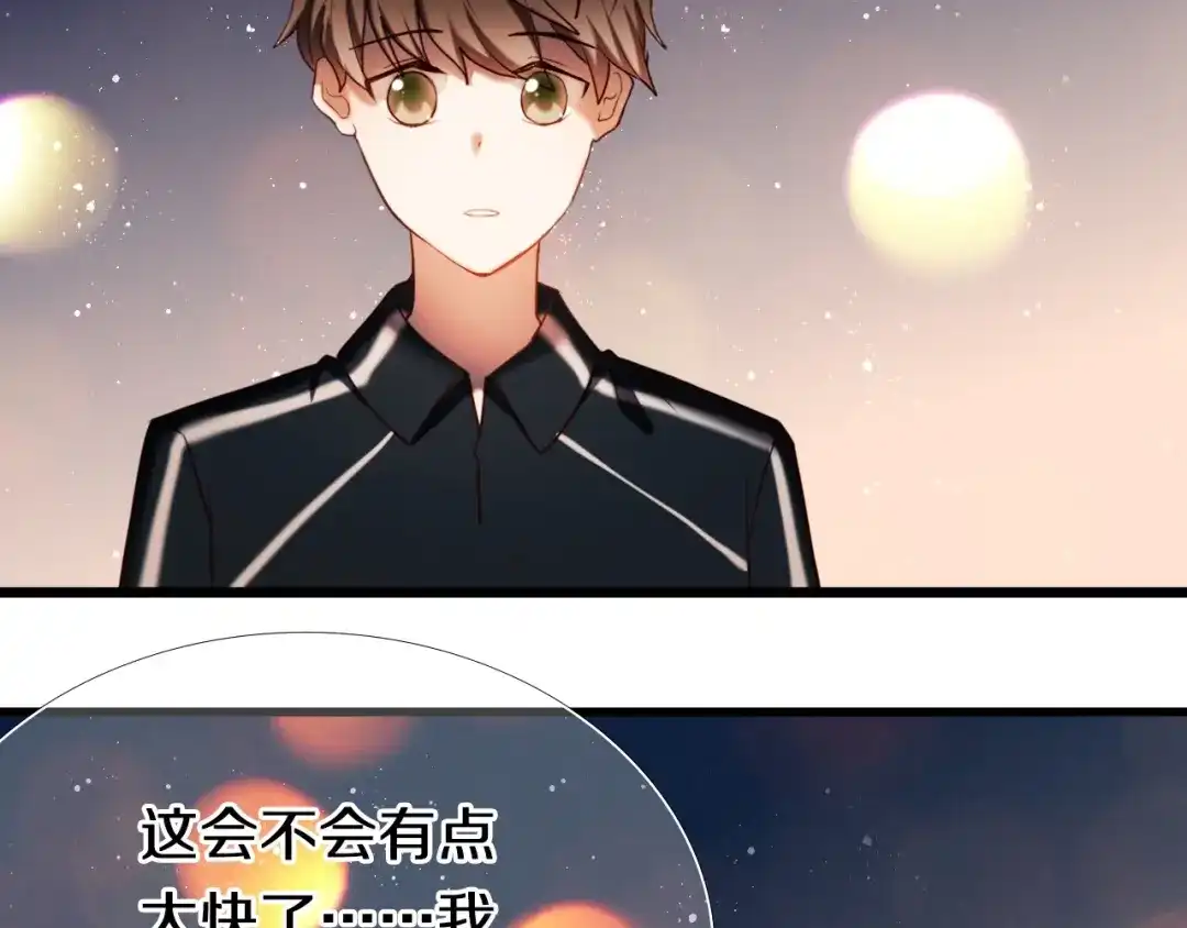 《心动计划》第96话 正确答案 第145页