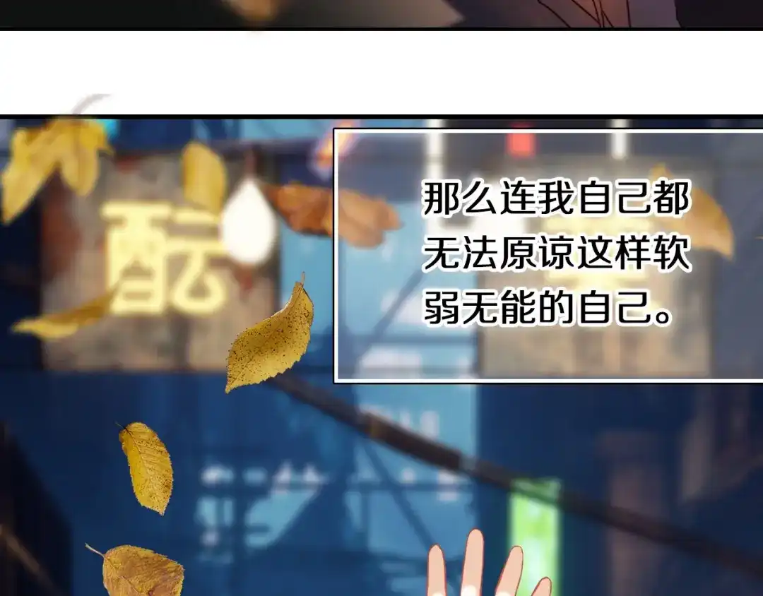 《心动计划》第96话 正确答案 第87页