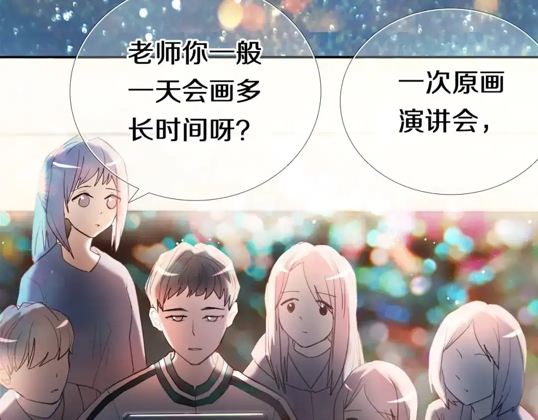 《心动计划》第96话 正确答案 第74页