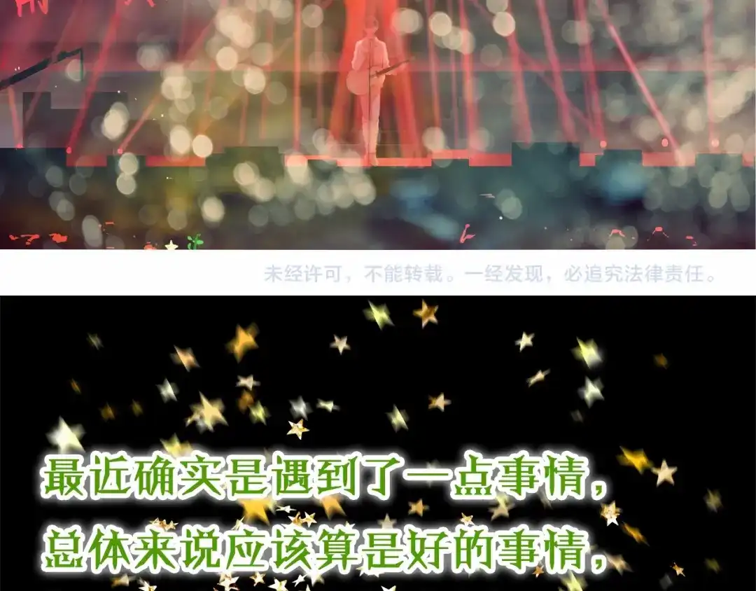 《心动计划》第96话 正确答案 第153页