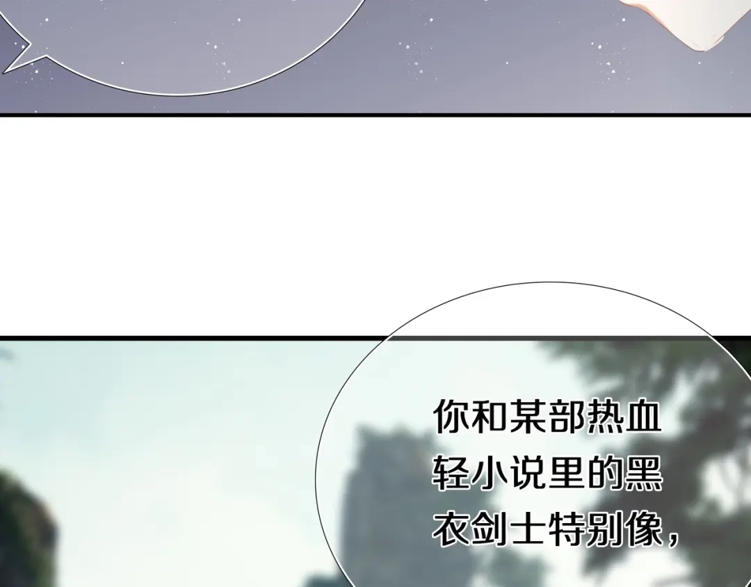 《心动计划》第96话 正确答案 第57页