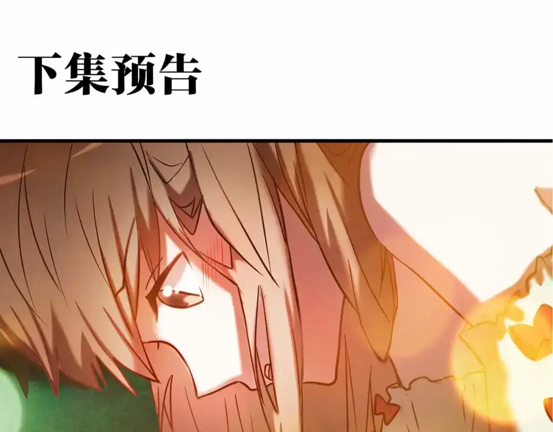 《心动计划》第96话 正确答案 第149页