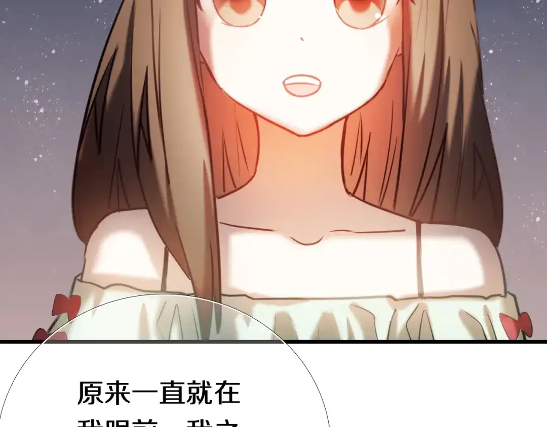 《心动计划》第96话 正确答案 第97页