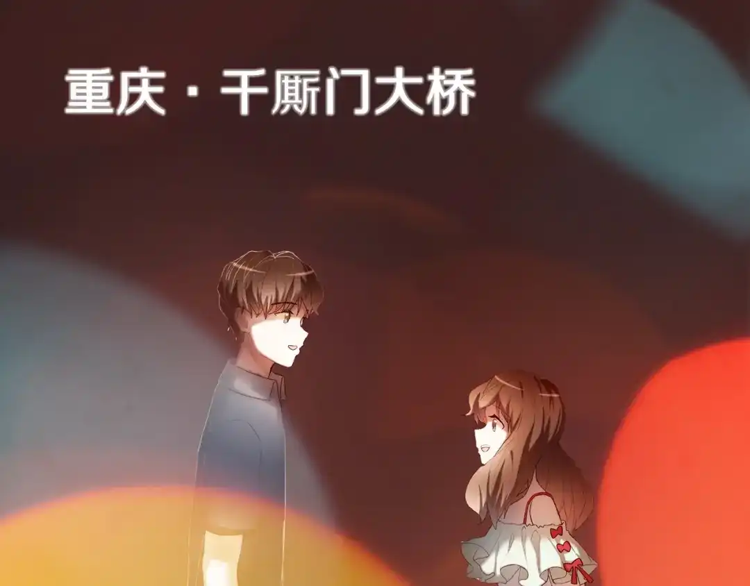 《心动计划》第96话 正确答案 第4页