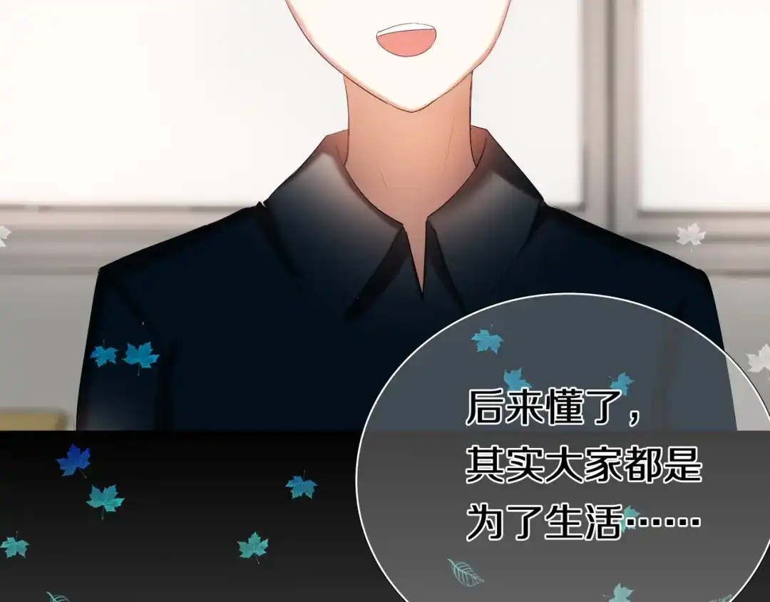 《心动计划》第96话 正确答案 第53页