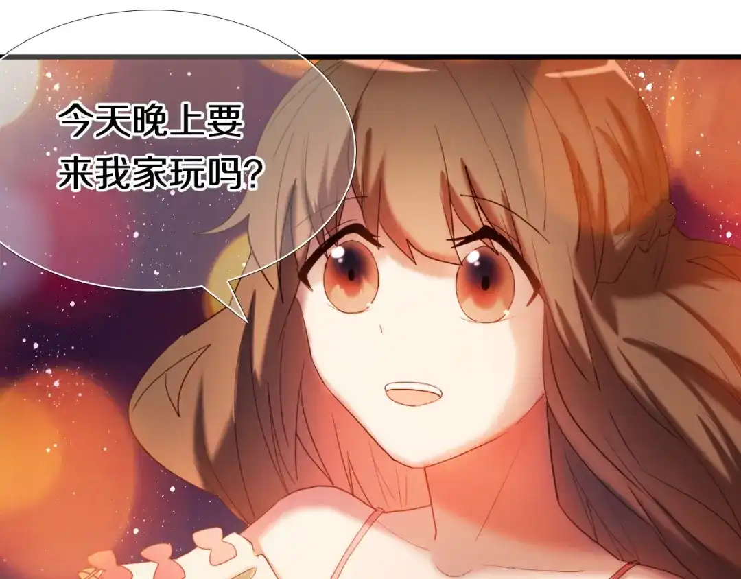 《心动计划》第96话 正确答案 第142页