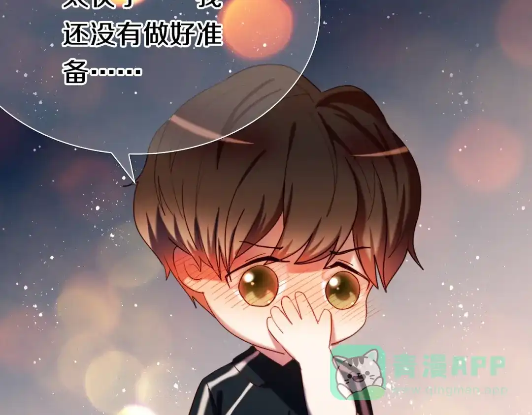 《心动计划》第96话 正确答案 第146页