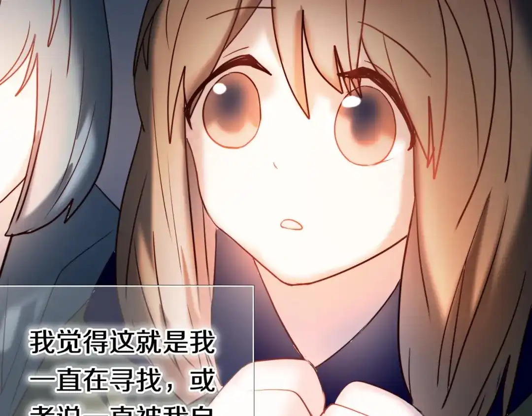 《心动计划》第96话 正确答案 第93页