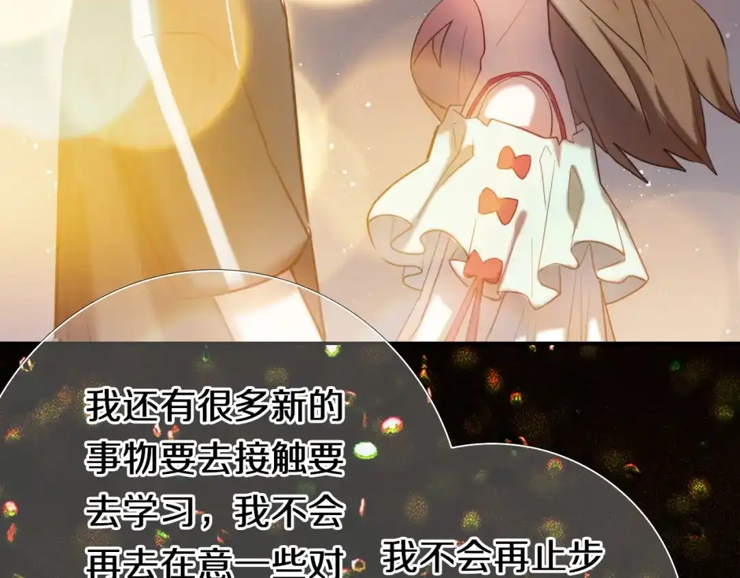 《心动计划》第96话 正确答案 第28页