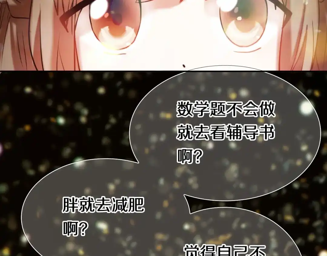 《心动计划》第96话 正确答案 第64页