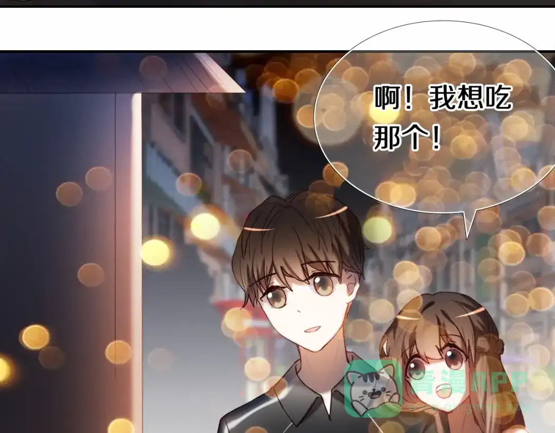《心动计划》第96话 正确答案 第16页