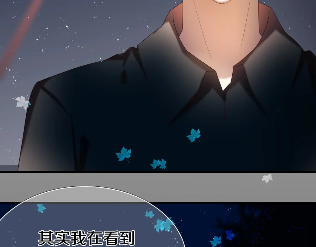 《心动计划》第96话 正确答案 第45页