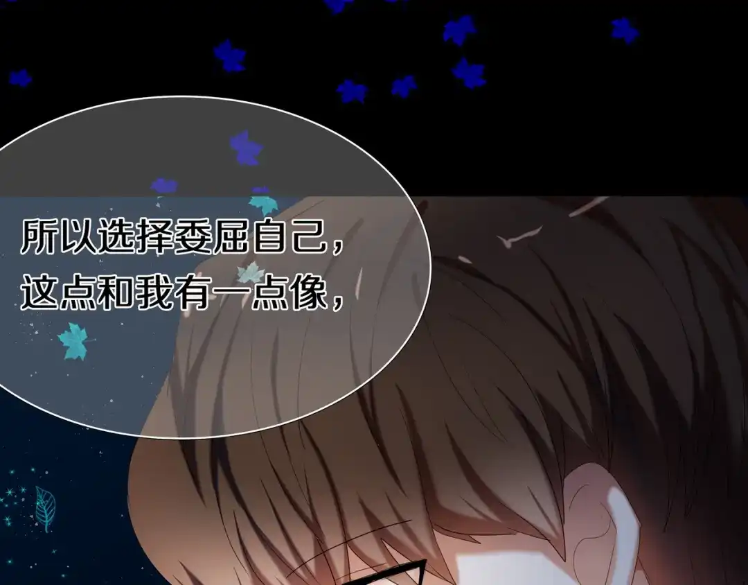 《心动计划》第96话 正确答案 第50页