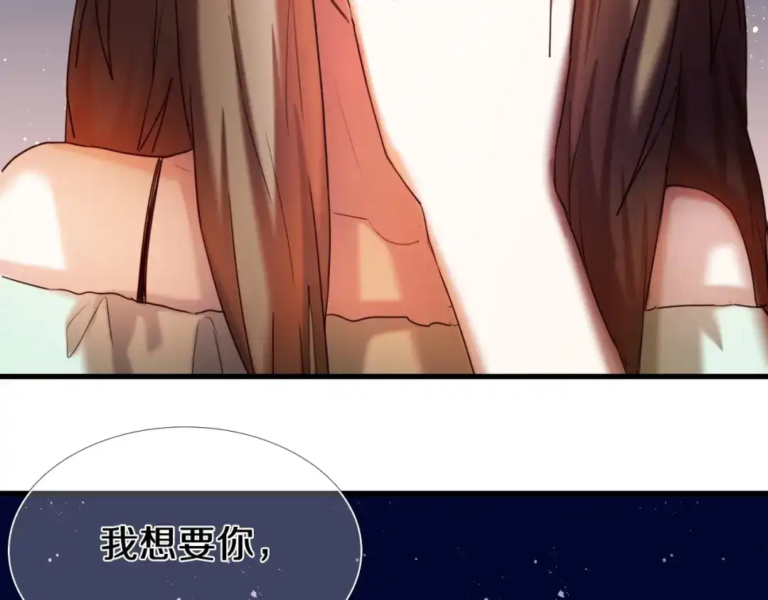 《心动计划》第96话 正确答案 第99页
