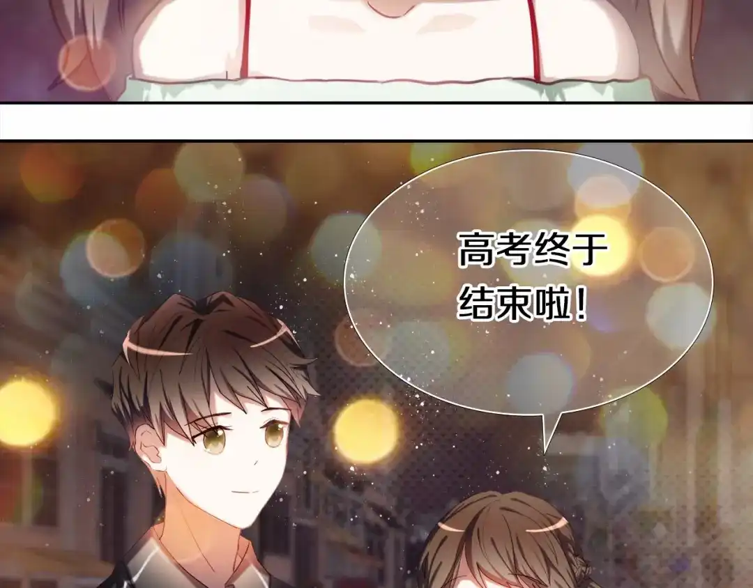 《心动计划》第96话 正确答案 第9页