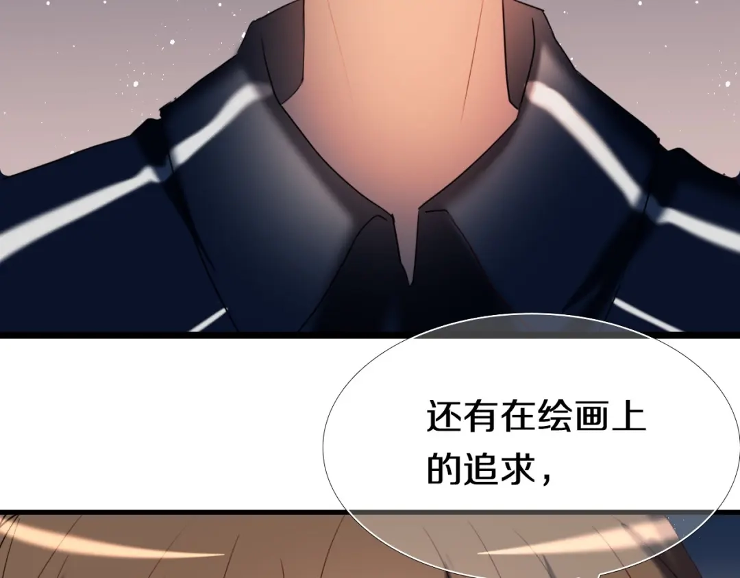 《心动计划》第96话 正确答案 第103页