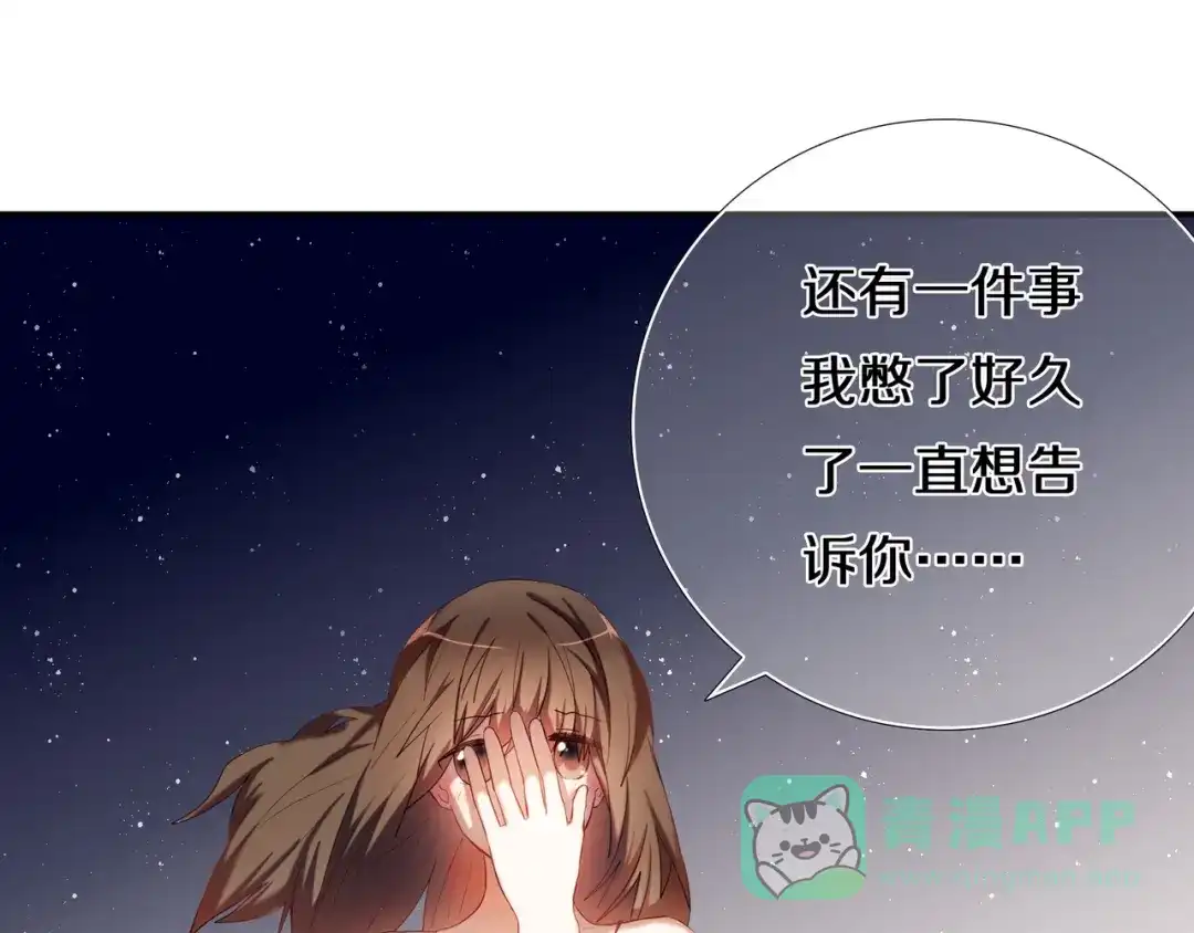 《心动计划》第96话 正确答案 第41页