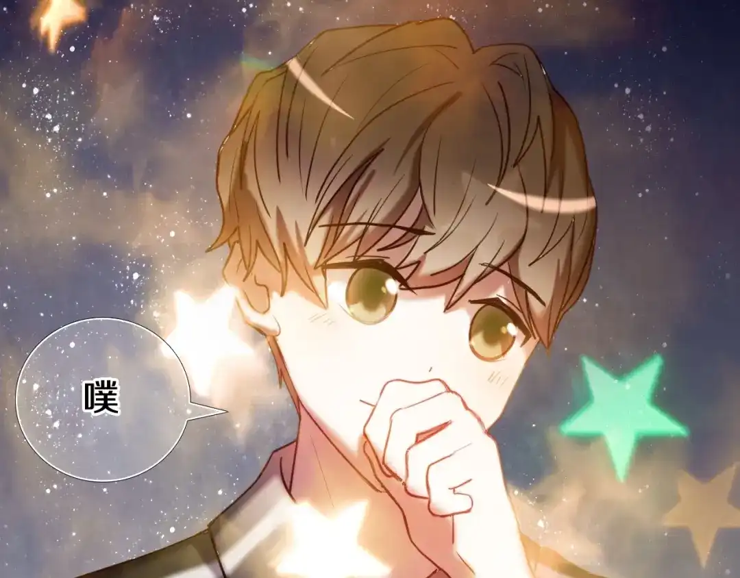 《心动计划》第96话 正确答案 第130页