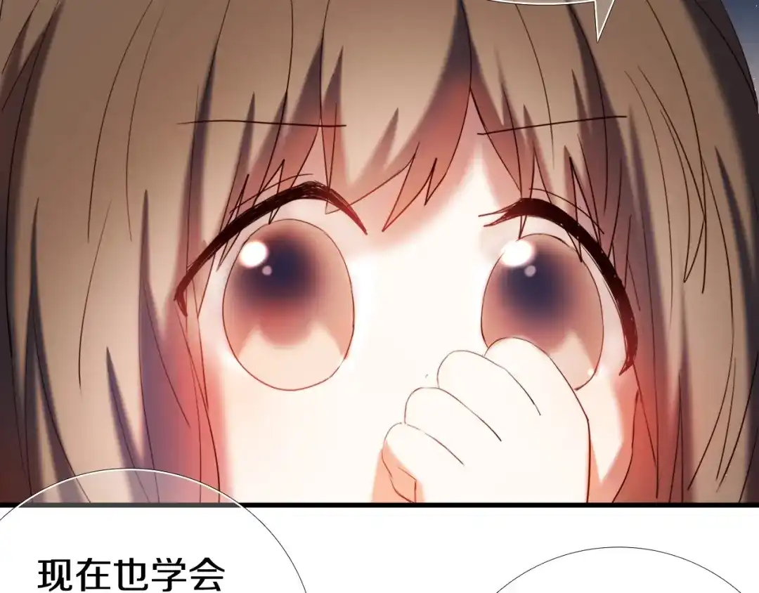 《心动计划》第96话 正确答案 第104页