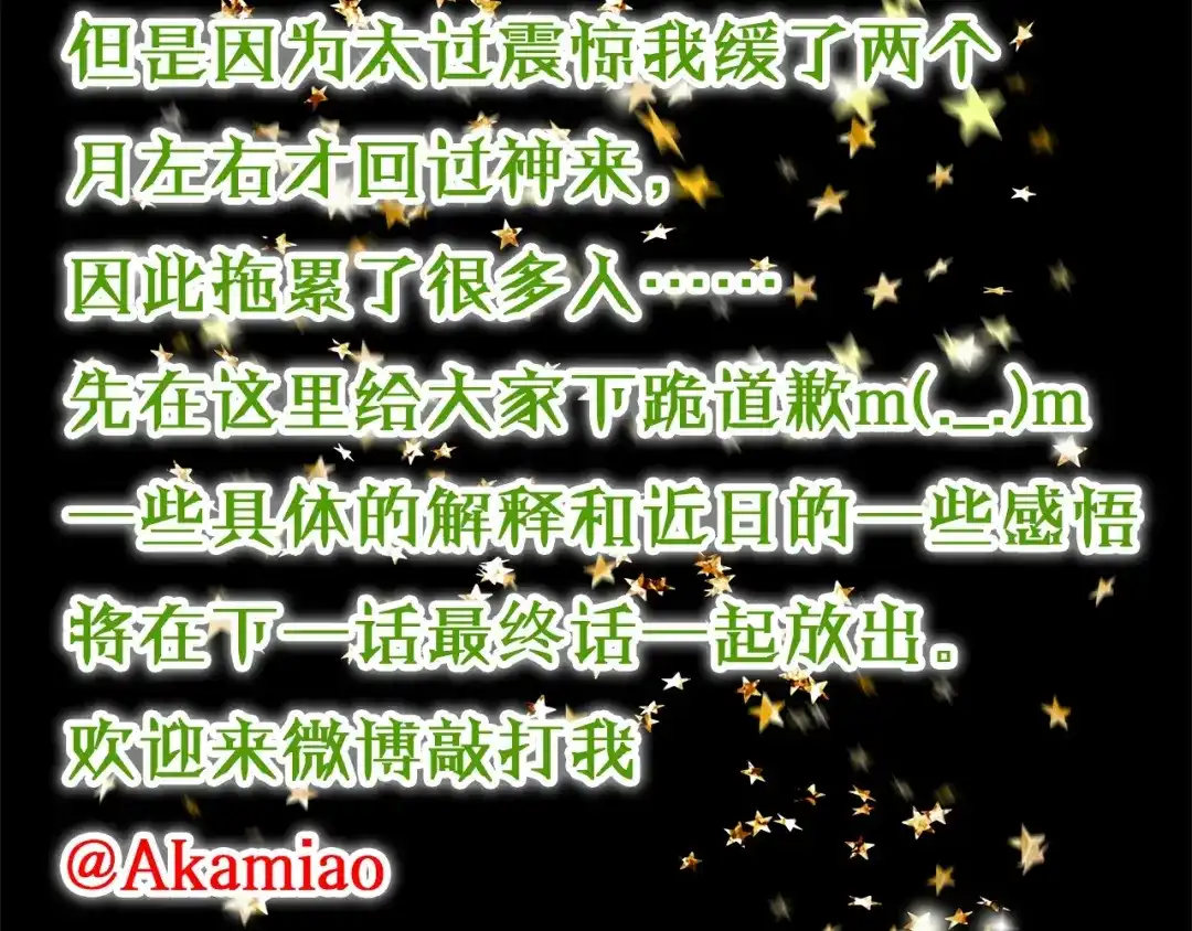 《心动计划》第96话 正确答案 第154页