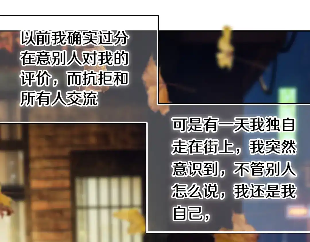 《心动计划》第96话 正确答案 第83页