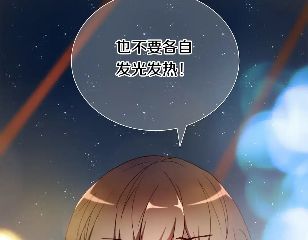 《心动计划》第96话 正确答案 第34页