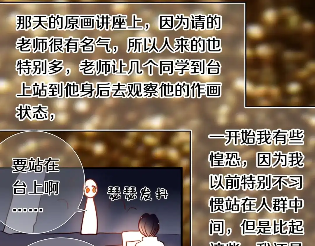 《心动计划》第96话 正确答案 第90页